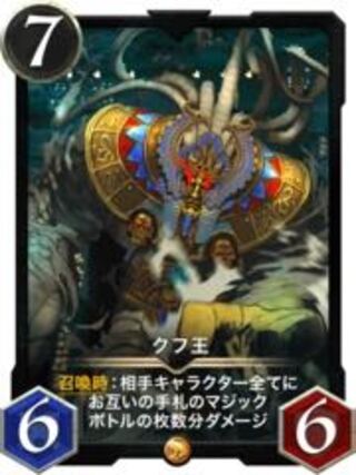 【コウ様専用】クフ王＋スケラケートス