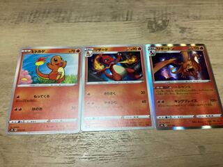 Charmander Evolution Line