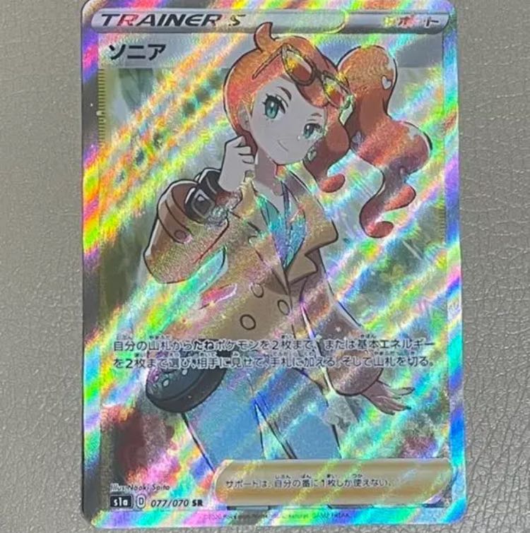 Pokemon Card Sonia