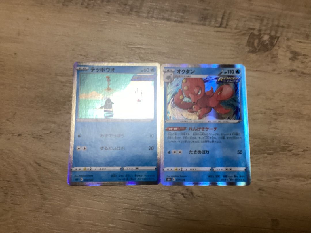 テッポウオ 進化ラインの通販 トレカ専門 The Gift Magi トレカ専用フリマアプリ