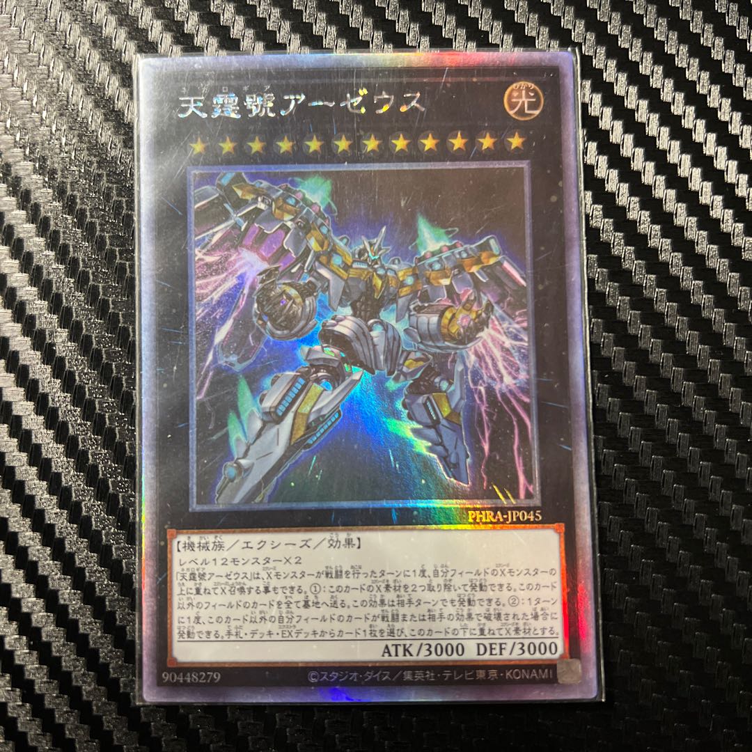 Divine Arsenal AA-ZEUS - Sky Thunder