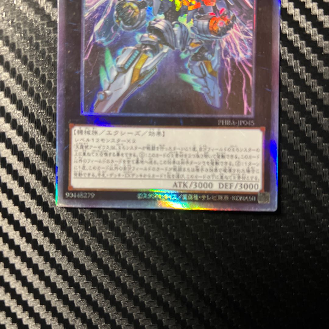 Divine Arsenal AA-ZEUS - Sky Thunder