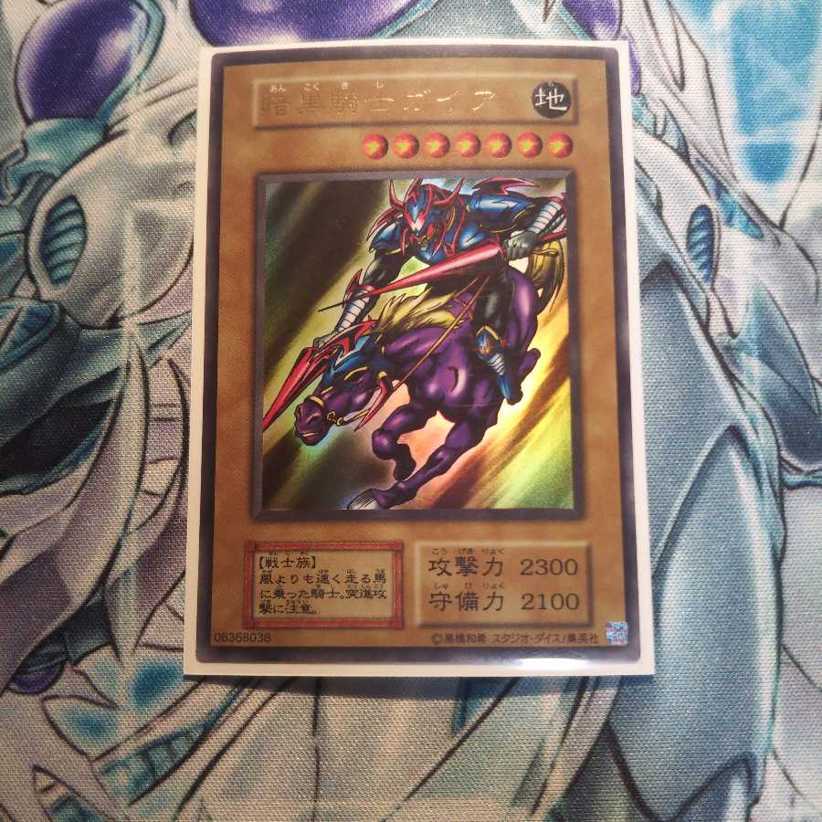 復刻版 暗黒騎士ガイア