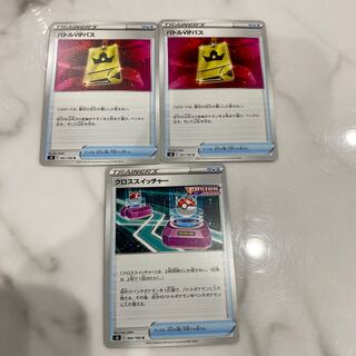 バトルVIPパス U