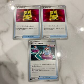 バトルVIPパス U