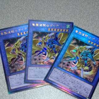 竜魔道騎士ガイア アルティメットレア