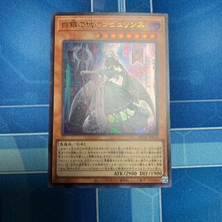 白銀の城のラビュリンス