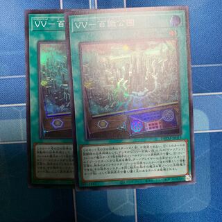 VV Duchy of Hundred Senses