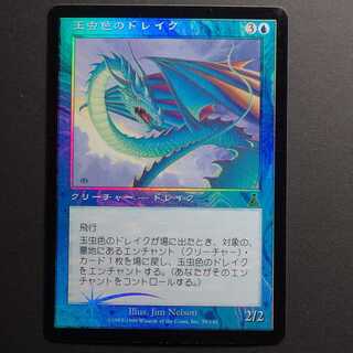 Iridescent Drake/Iridescent Drake MTG foil Japanese