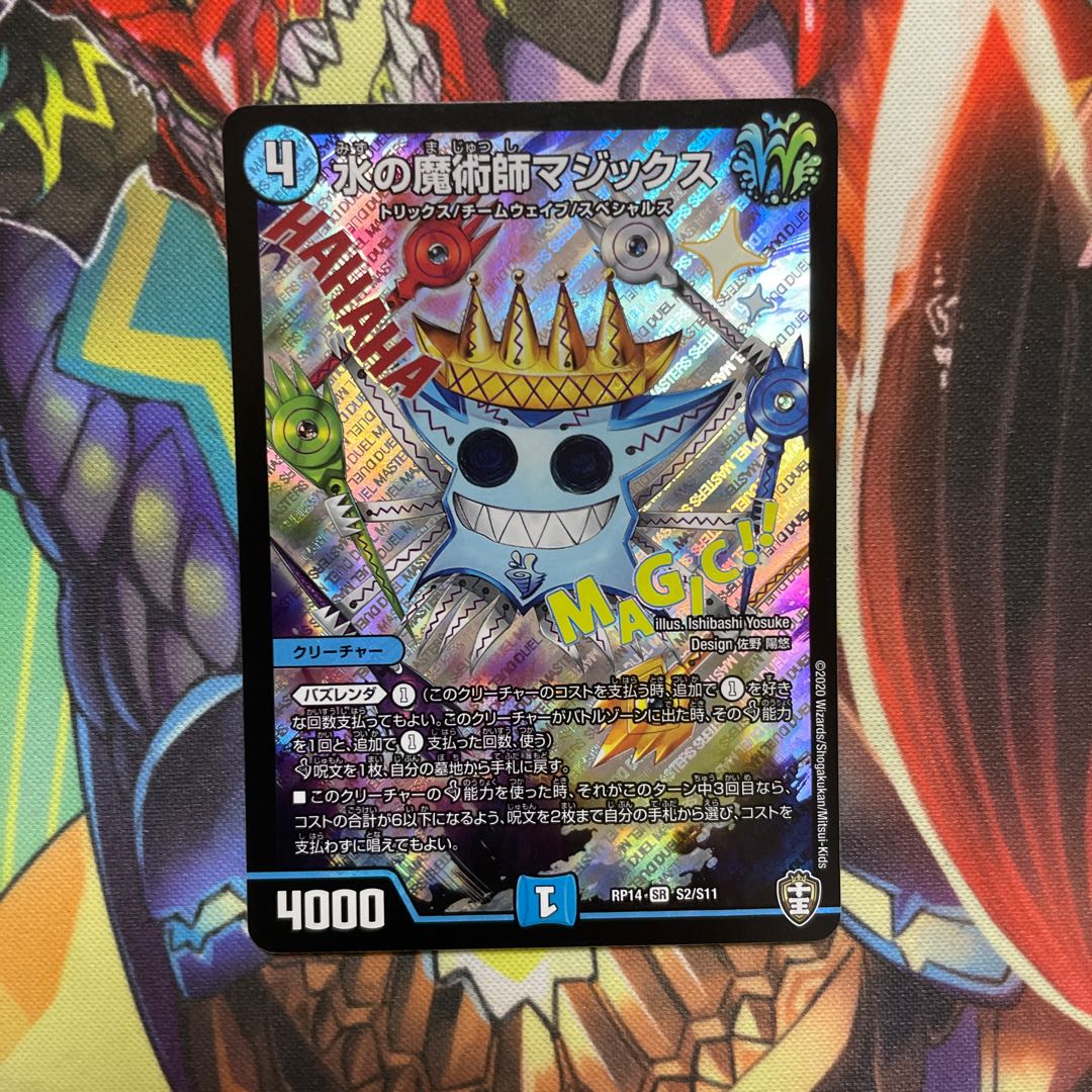 Magix the Magician of Water