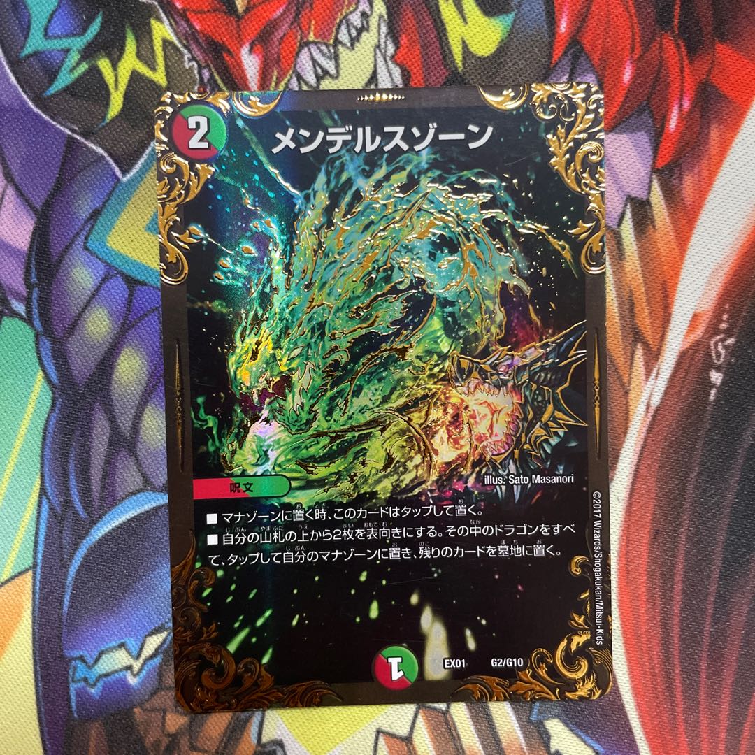 Mendelssohn Xorn (Ultra Golden Card Specification)