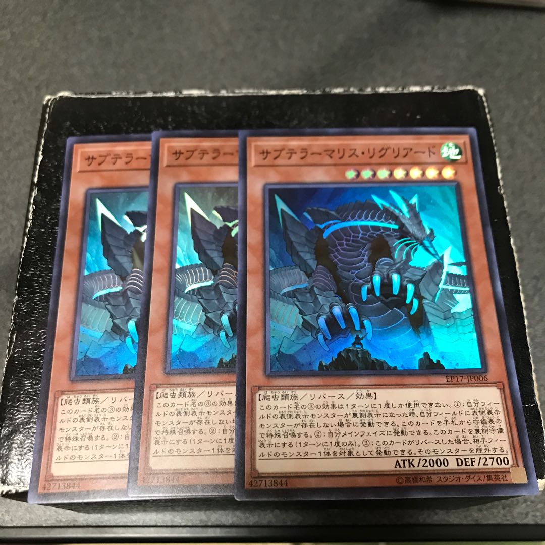 Subterror Behemoth Umastryx 3 Super Rare