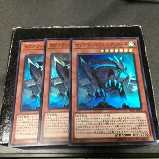 Subterror Behemoth Umastryx 3 Super Rare