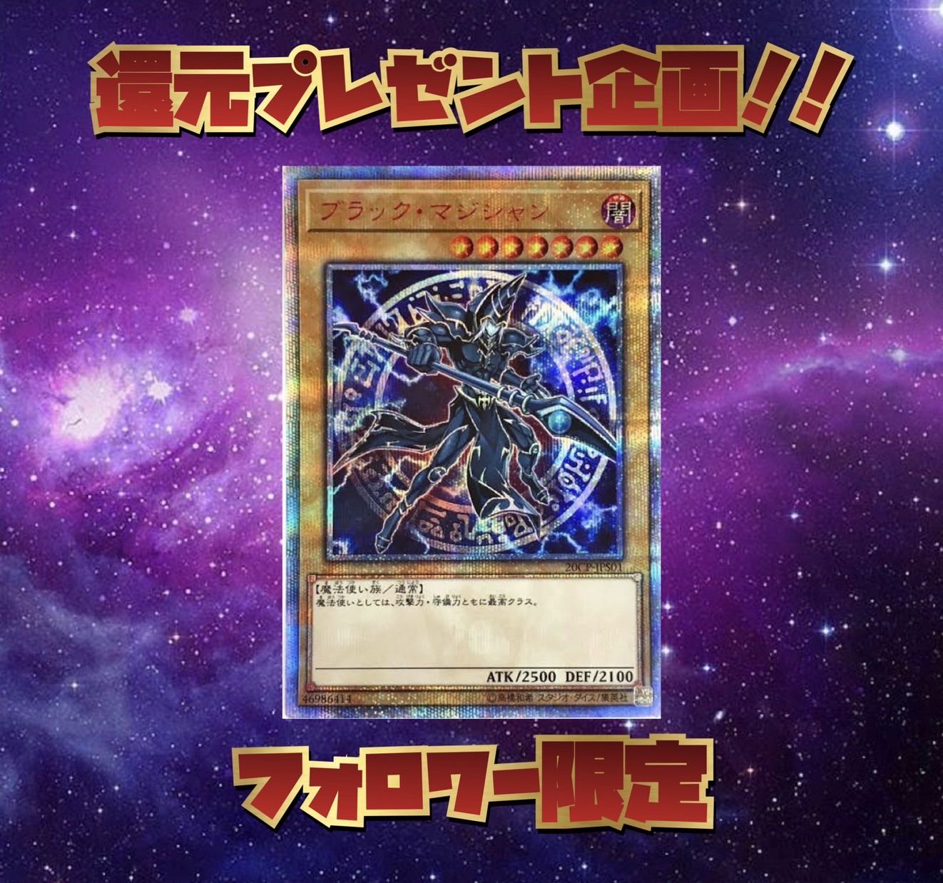 Close Free Gift Project Yu-Gi-Oh Ori-Pa-Ya