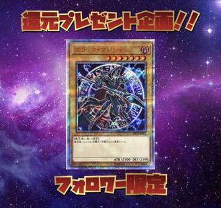 Close Free Gift Project Yu-Gi-Oh Ori-Pa-Ya