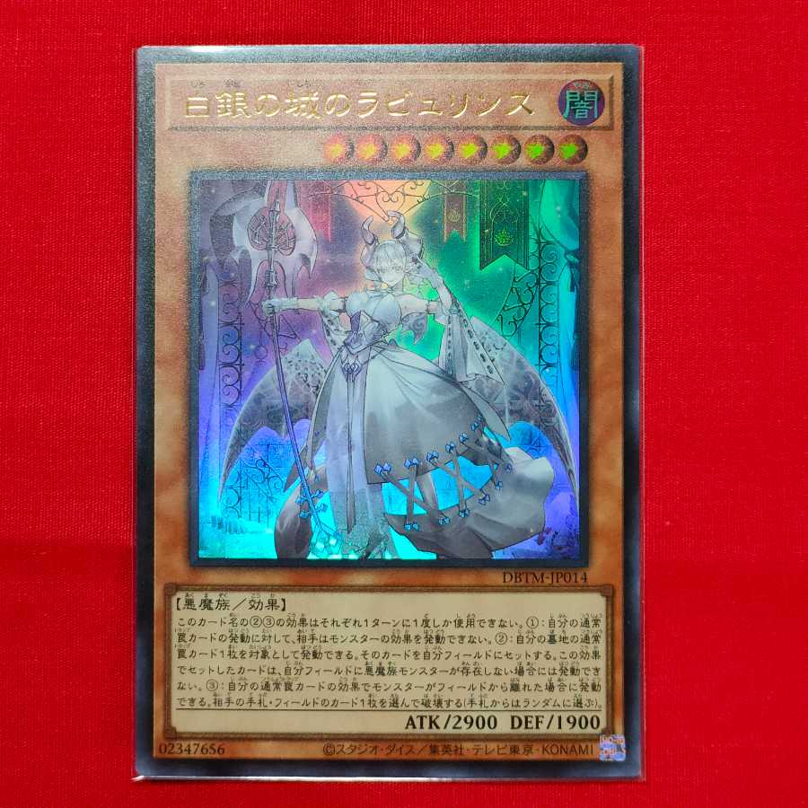 Labyrinth of the White Silver Castle Ultra Rare