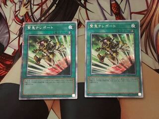 Emergency Teleport Prismatic Secret Rare