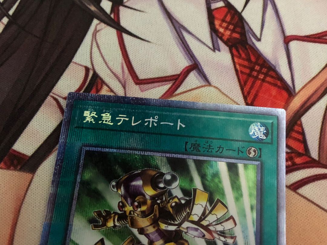 Emergency Teleport Prismatic Secret Rare