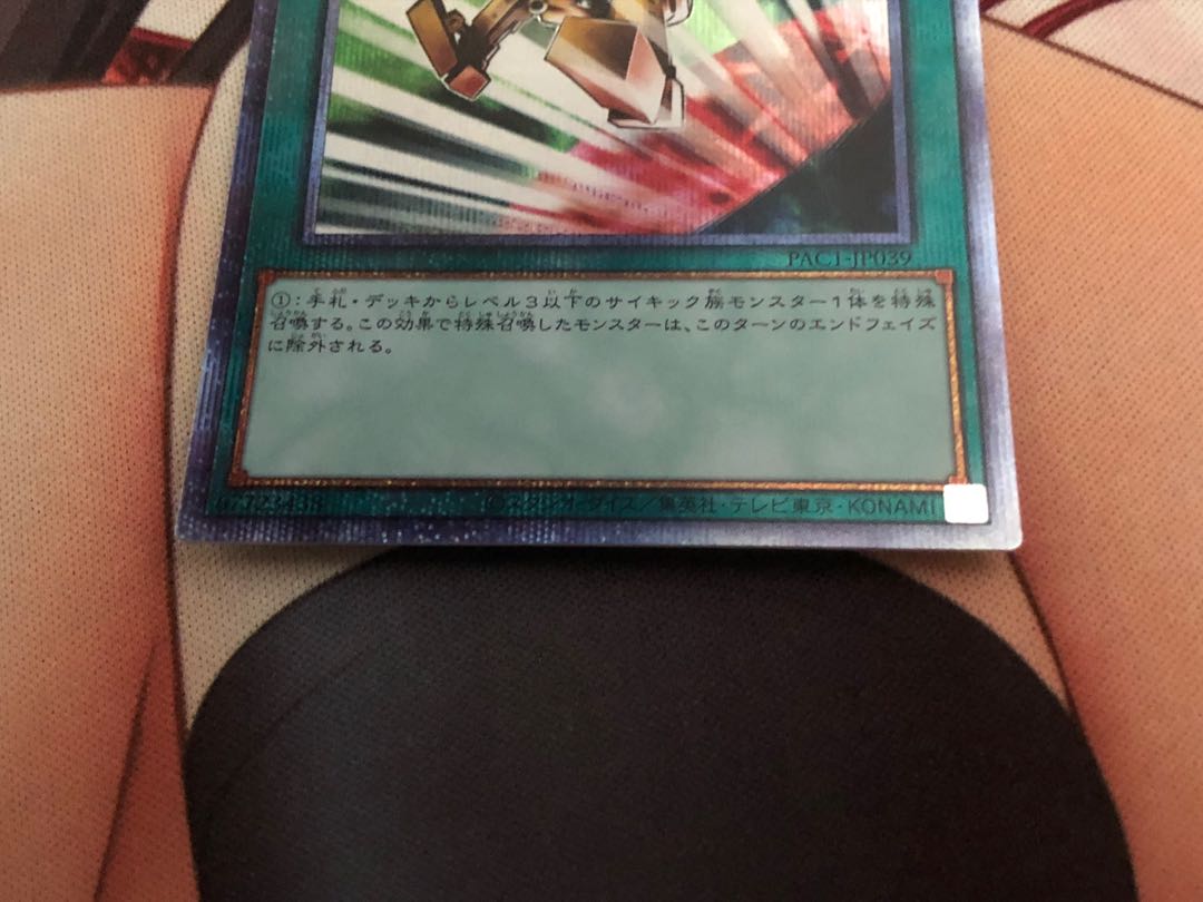 Emergency Teleport Prismatic Secret Rare