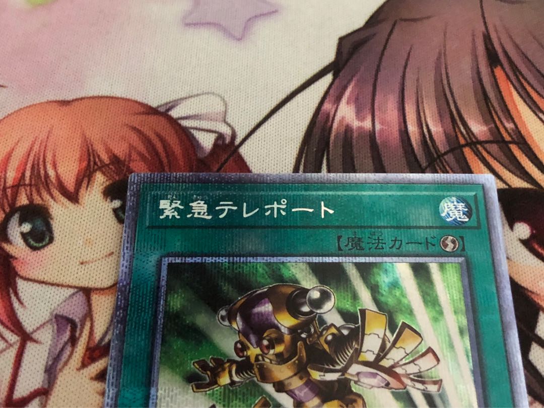 Emergency Teleport Prismatic Secret Rare