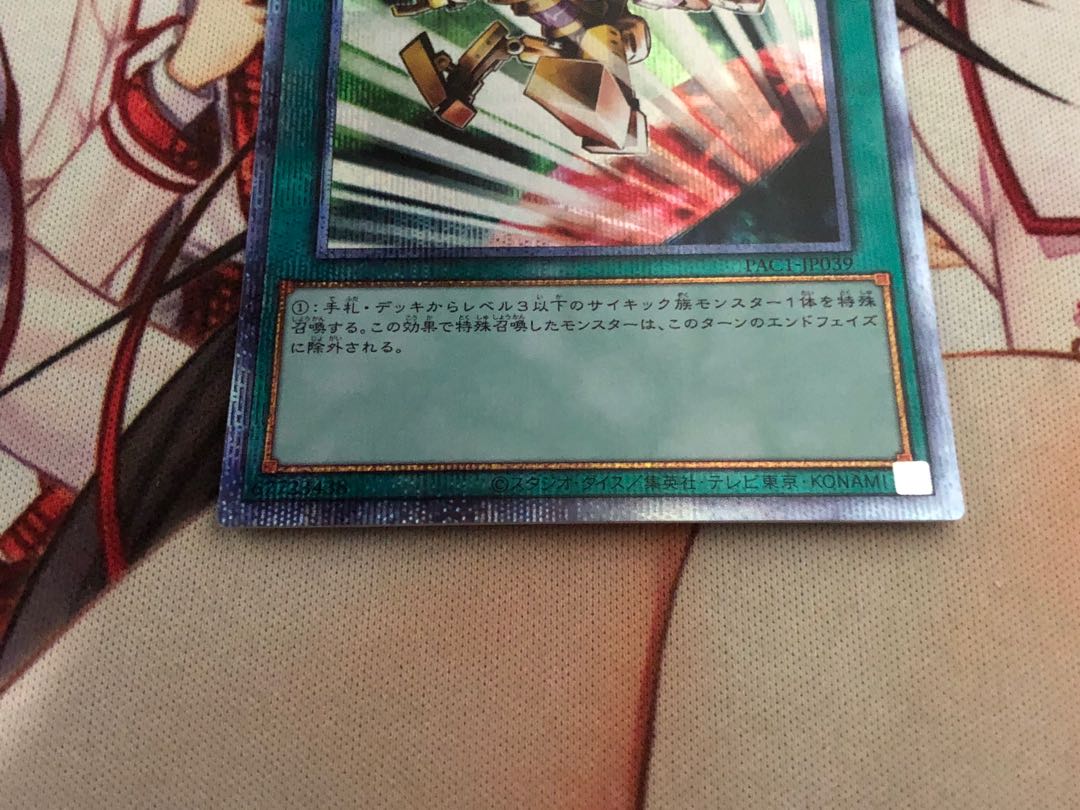 Emergency Teleport Prismatic Secret Rare