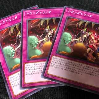Yu-Gi-Oh! Trap Trick Normal 3-card set Tactical Masters