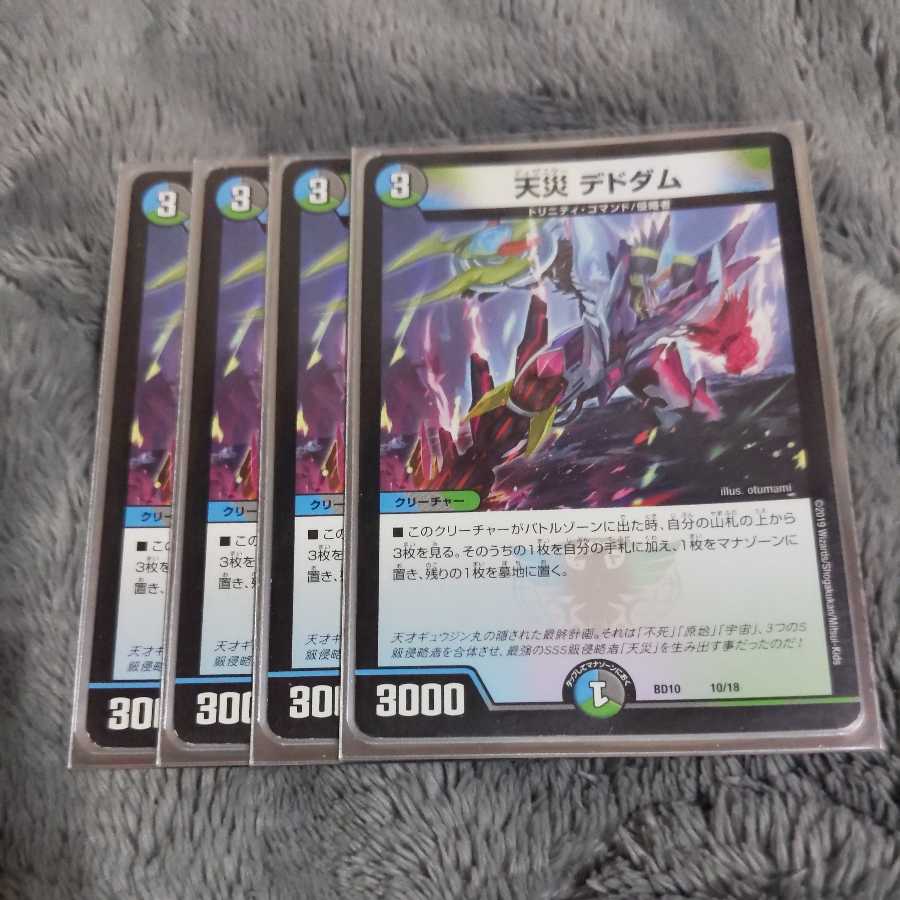 Natural disaster Dedham