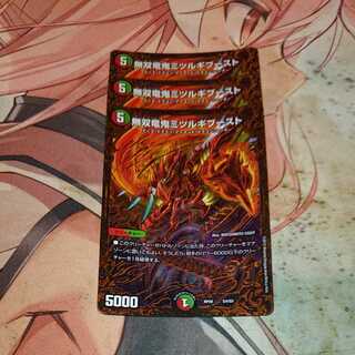 Muso Ryuonki Wally Gibboost (Ultra Golden Card Specs)