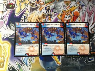 Legendary Cyber Power!"