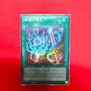 Ears of the Divine Monument