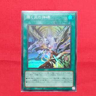 The shining Fire God Monument