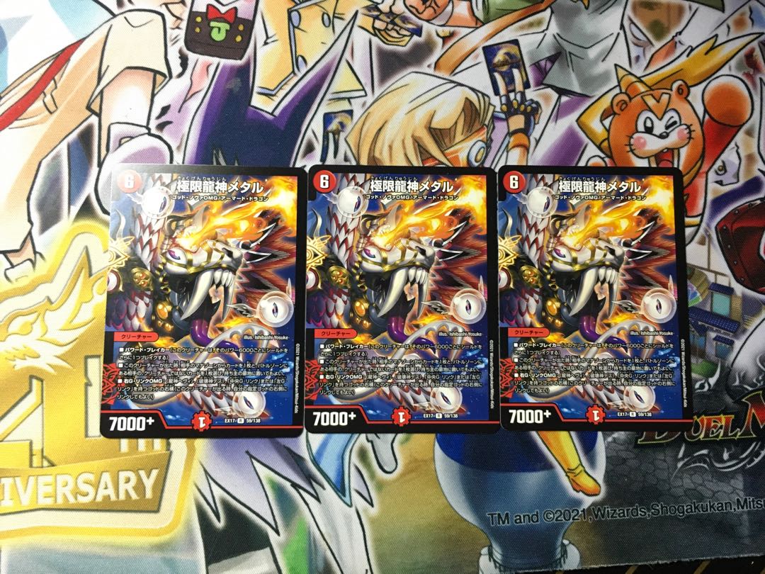 Extreme Dragon God Metal