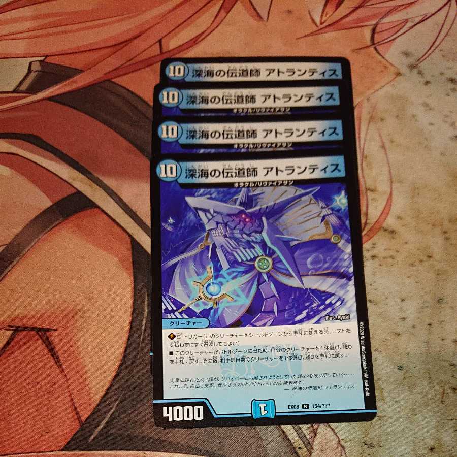 Deep Umi Preacher Atlantis