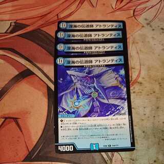 Deep Umi Preacher Atlantis