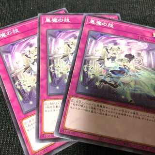 Yu-Gi-Oh! Darkness Demon Technique Normal 3-card set