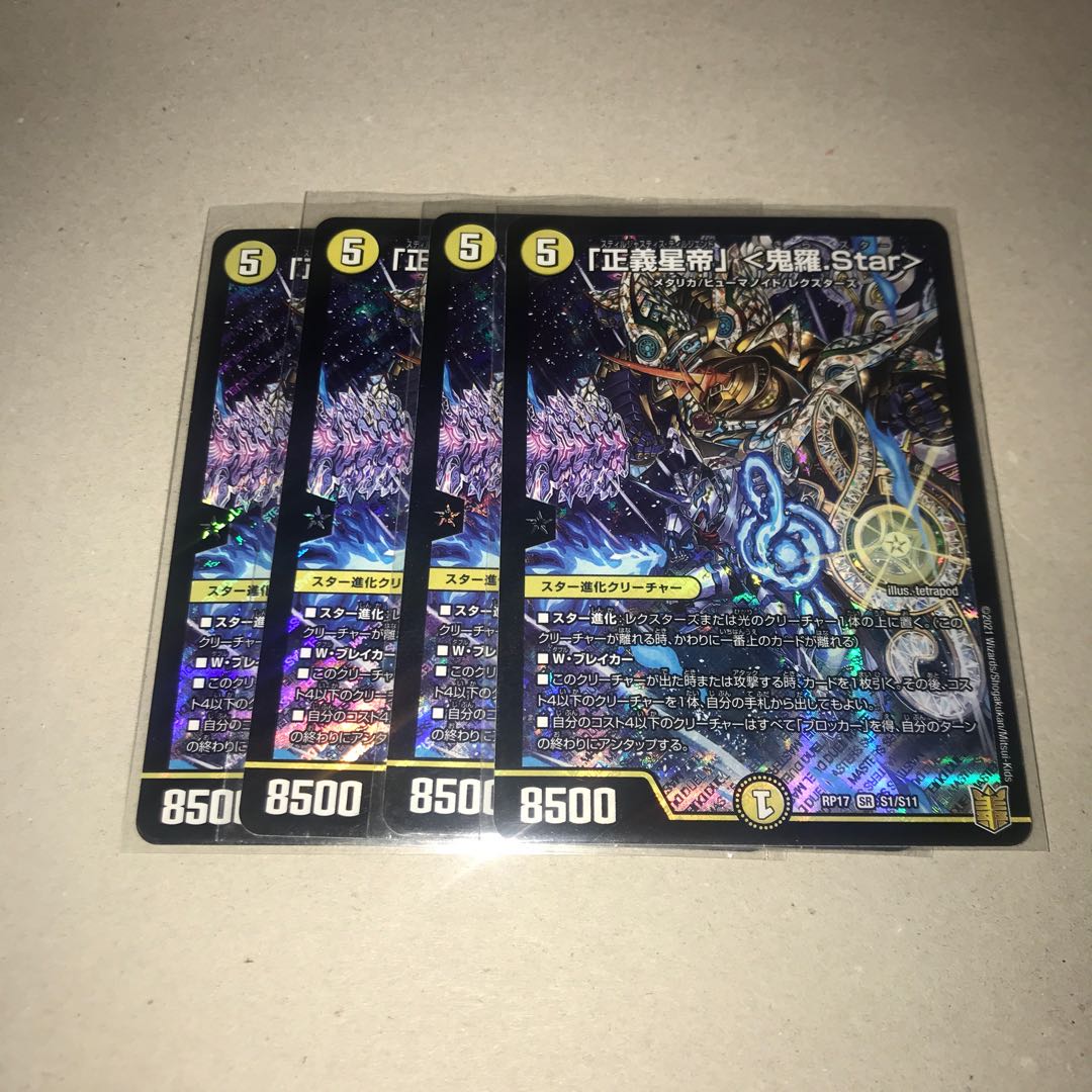 Justice Star Emperor" <Onira.Star>.