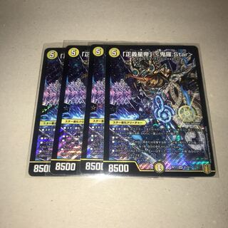 Justice Star Emperor" <Onira.Star>.