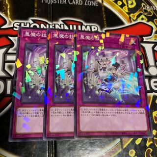 Yu-Gi-Oh Darkness Demon Technique 9 no para.