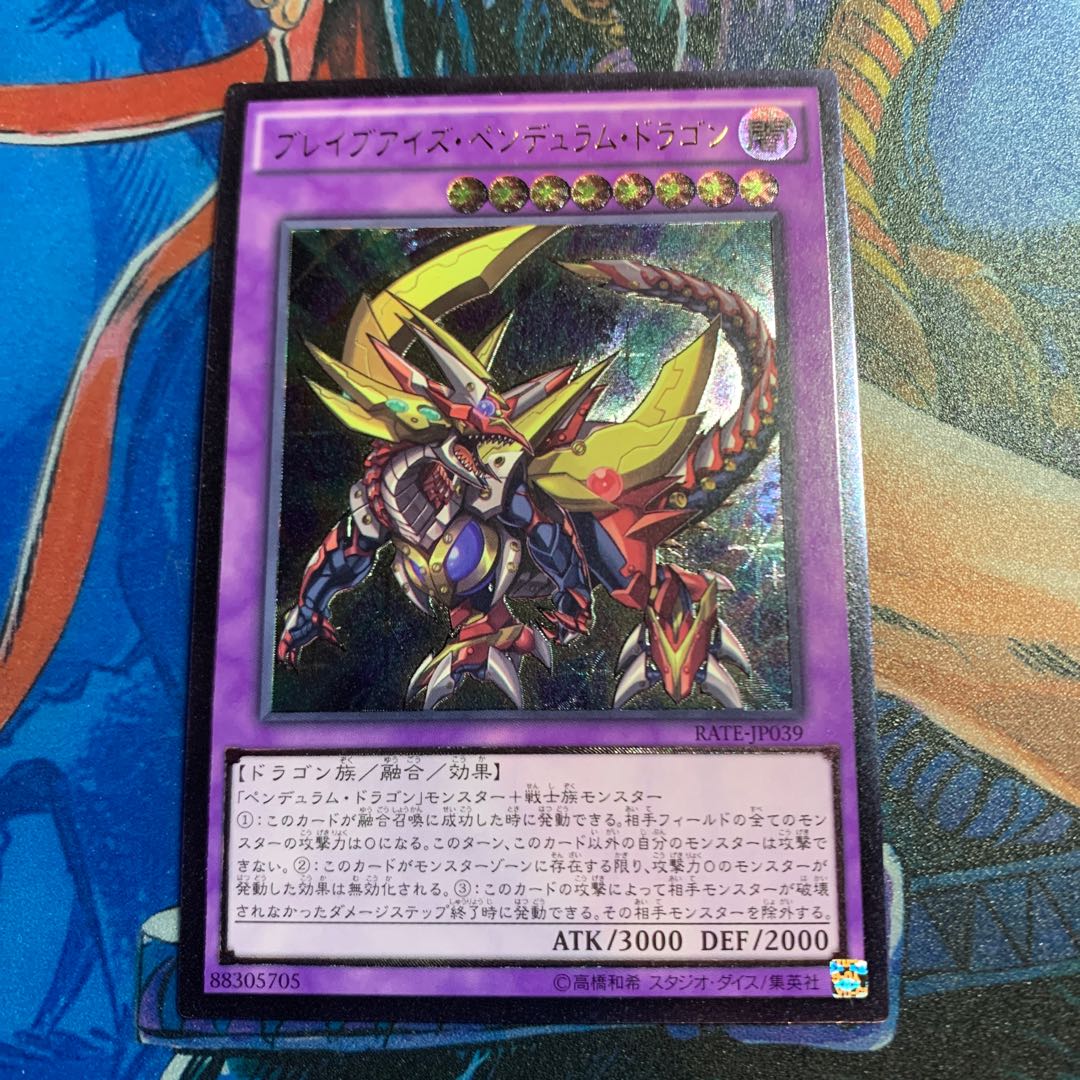 Brave-Eyes Pendulum Dragon Relief