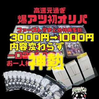 蝉衣様専用20口