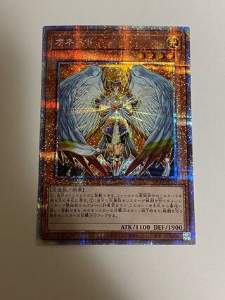 遊戯王 - 遊戯王　オネスト　プリズマティックシークレットレア　美品　2枚セット 第11期/04弾/LIOV-JPS01 オネスト【プリズマティック