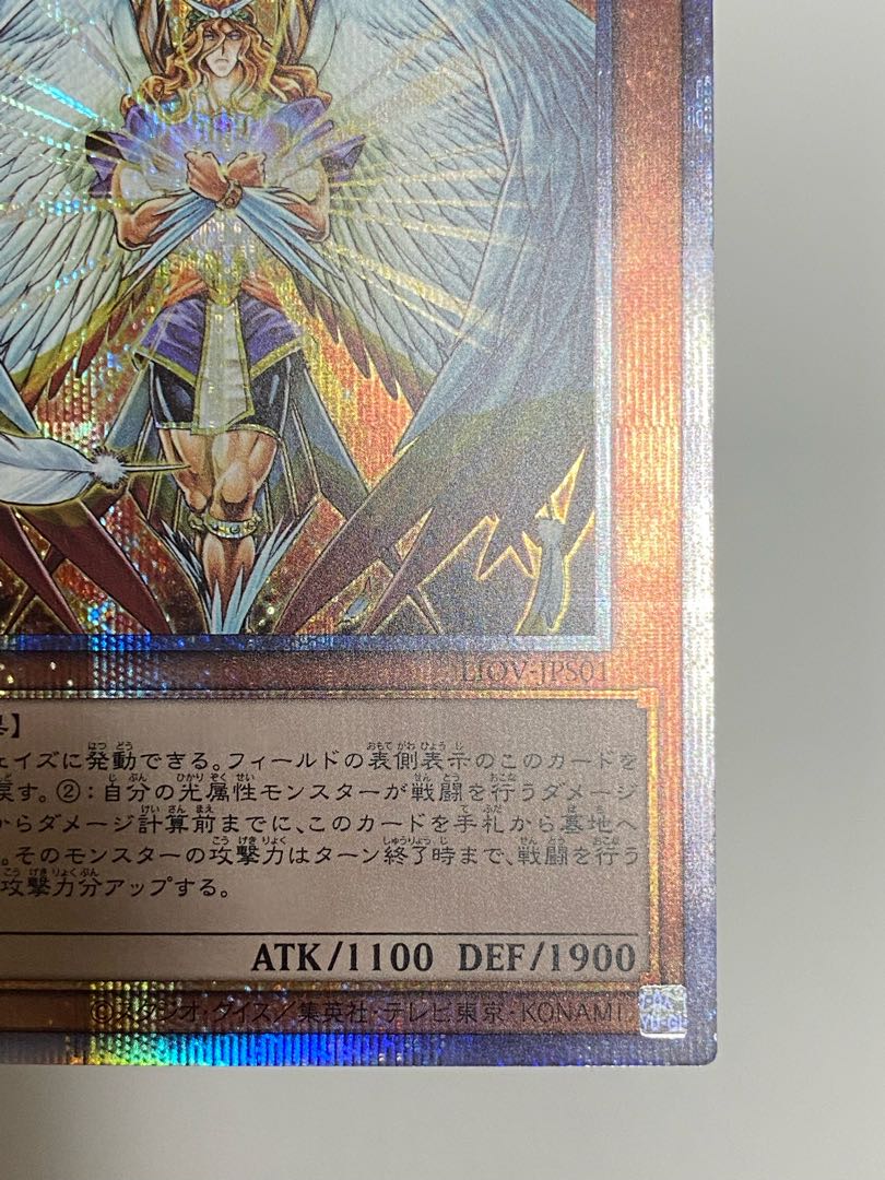 Honest Prismatic Secret Rare