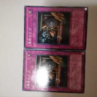 Dora of Fate 2 copies