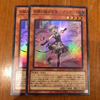 Arianne, servant of the Castle of White Silver, 2 pieces.