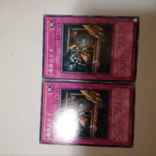 Dora of Fate 2 copies