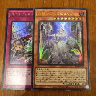 白銀の城のラビュリンス　＋　ラビュリンス・バラージュ　