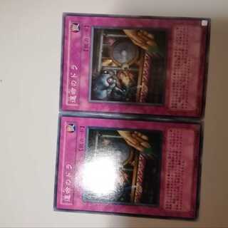 Dora of Fate 2 copies