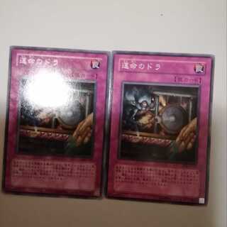 Dora of Fate 2 copies