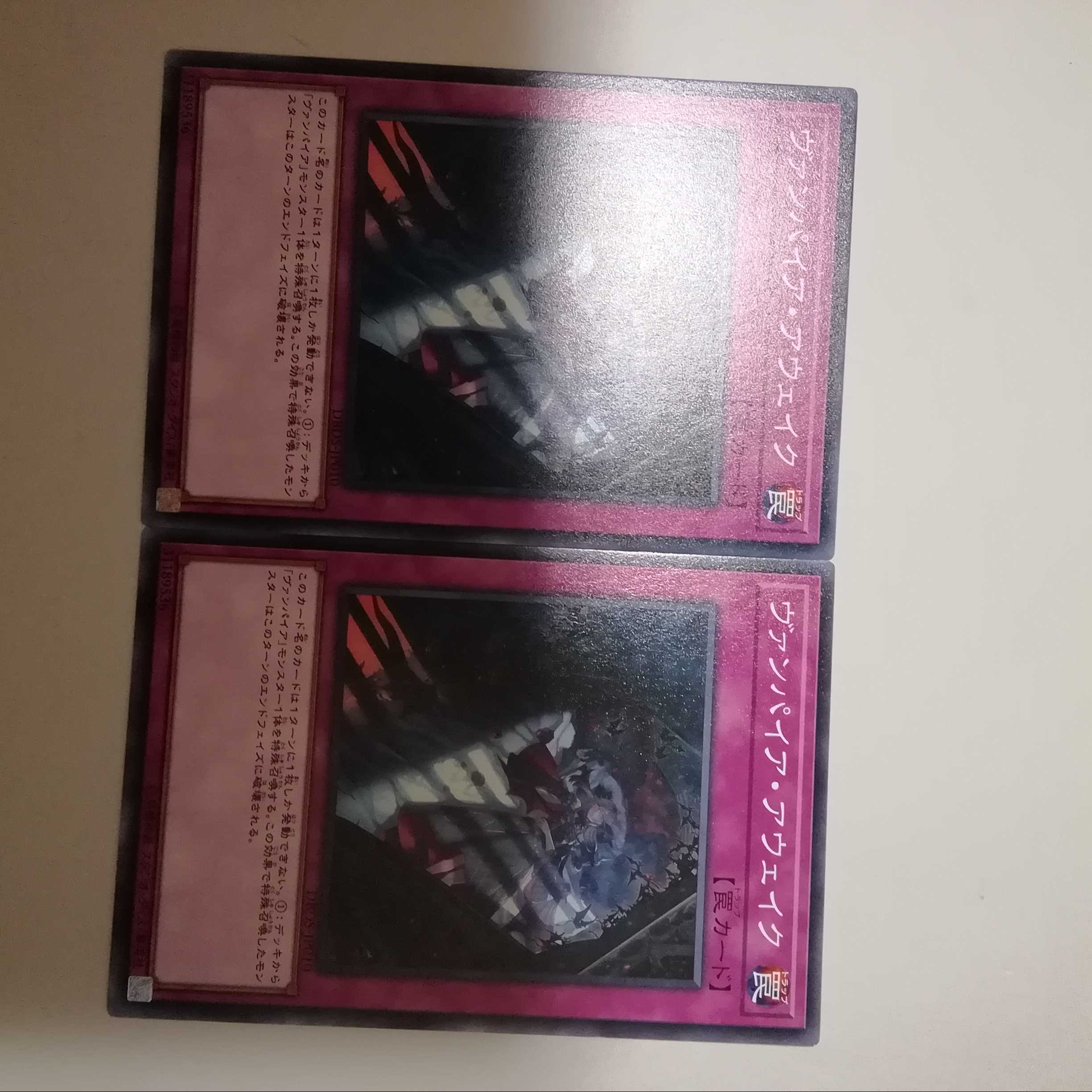 ヴァンパイア・アウェイク　２枚