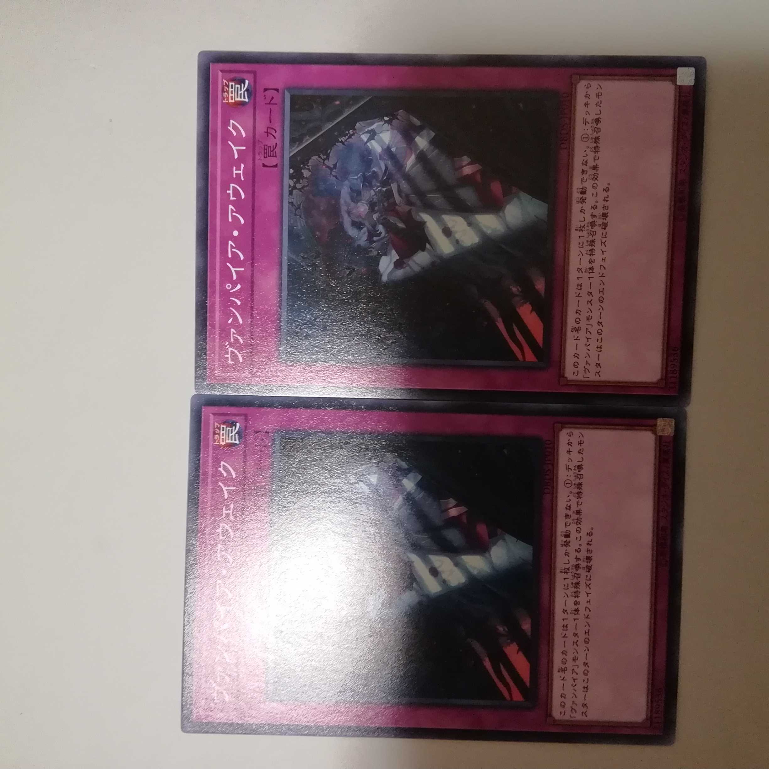 ヴァンパイア・アウェイク 2枚